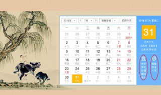 黄道吉日的满日平日收日是什么意思 黄道吉日的满日平日收日的意思