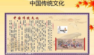 中国传统文化有哪些主要内容 中国传统文化有哪些主要包括内容