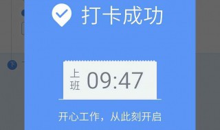 钉钉拍照怎么开美颜 钉钉拍照打卡开启美颜功能