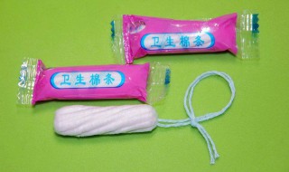 进口卫生棉条使用方法 日常技能