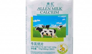 50岁吃什么钙片好 你了解吗