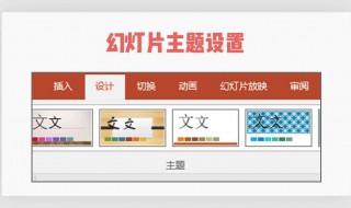 制作ppt的步骤图解 制作ppt的具体步骤