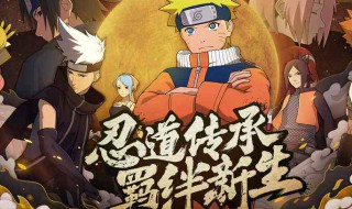 火影忍者ol手游攻略 原来是这样玩的