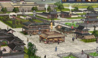 三国志8攻略 原来是这样玩的