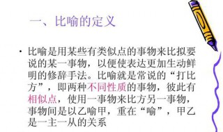 拟人和比喻的区别 你都了解吗