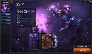 虚空先知怎么玩 一起来看看吧