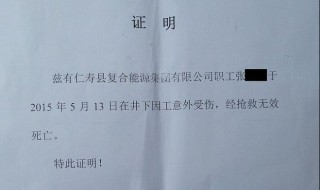 取消死亡证明是什么意思 取消死亡证明的意思