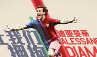 2020恒大签下哪些球员 恒大2020年全华班