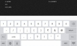 趣键盘怎么使用 怎么登陆