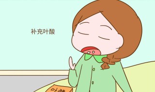 正常人吃叶酸的好处 好处有以下这些