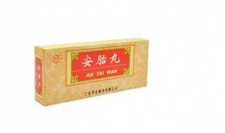 男人吃安胎丸的功效 名医来指点