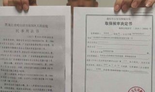 取保候审的好处与坏处 你知道吗