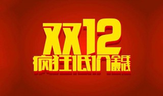 跨店满减什么意思 淘宝跨店满减需满足条件