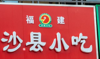 沙县是几线城市 三明沙县是几线城市