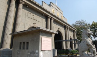 重庆总统府在哪里 重庆总统府在哪