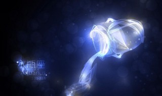 水瓶女情劫是哪个星座 这三个星座注定是水瓶座的情劫
