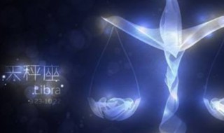 水瓶男会真爱天秤女吗 带你深入了解