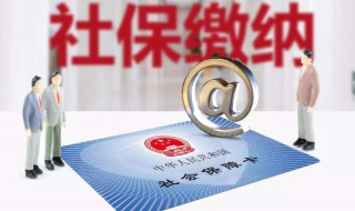 公司不缴社保员工的三种处理方式 收藏备用