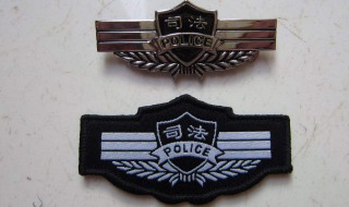 司法干警是什么编制 司法干警是什么级别的公务员