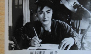 赵丹墓地在哪里 你不知道的一个艺术家