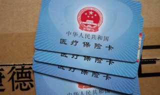 医疗保险在哪里交 农村合作医疗保险在哪里交