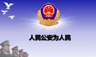 公安能跨省调动吗 程序怎么走