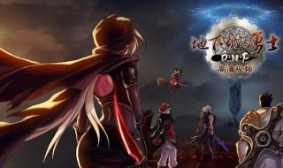 dnf剑魂如何打造 95版本的剑魂要如何打造