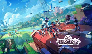 我的起源怎么获得激活码 我的起源激活码获得方法详解