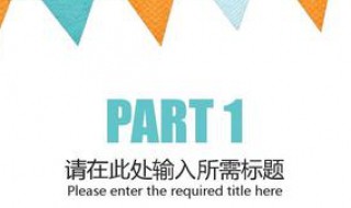 如何将PPT的文字弄框架 ppt如何给文字加框架