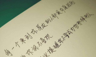 学会放下所有恩怨的经典句子 看完顿悟