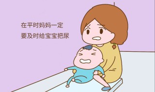 孩子把尿的正确方法 要正确把尿