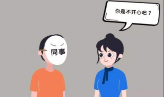消除情绪技巧 如何消除情绪