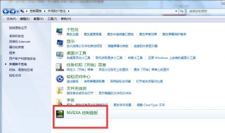 win7屏幕亮度怎么调节 win7屏幕亮度调节方法