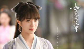 如意芳霏西河郡主结局 如意芳霏简介