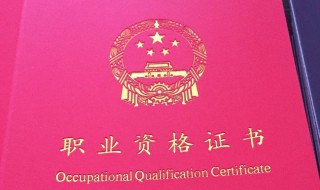 国家心理咨询师报考条件 国家心理咨询师报考需要符合哪些条件