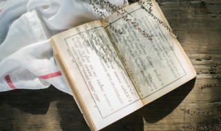 山川四字成语怎么组 山川四字成语有哪些