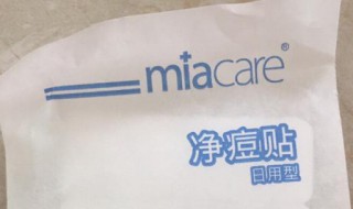 痘痘贴怎么用 痘痘贴的用法