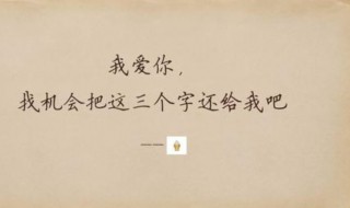 动听的情话简短感人 唯美感人句子