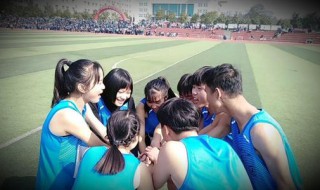 运动会为选手打气的词 运动会上为选手打气的加油词