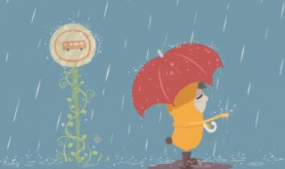 形容下雨天心情不好的句子 雨天伤感的句子
