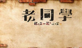 毕业十年感言简短 关于毕业十年聚会感言精选