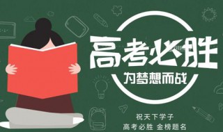 写给一年后高考的自己 写给自己的信