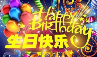 二十九岁简短生日感慨 感慨生日又老了的句子
