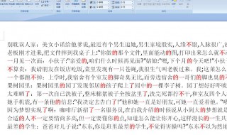 word中怎么把正确答案全部标红 word中把正确答案全部标红方法介绍