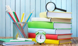 学习用品有哪些 学习用品介绍