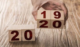 跨年怎么过比较好玩 跨年做什么比较有意义