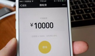 微信如何借钱 微信借钱方法