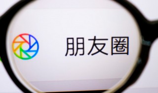 朋友圈头像下面的字怎么弄 朋友圈头像下面的字如何设置