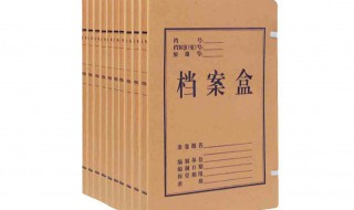 档案盒侧面标签制作方法 档案盒侧面标签如何制作