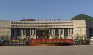 六盘水职业技术学院简介 六盘水职业技术学院资料有哪些